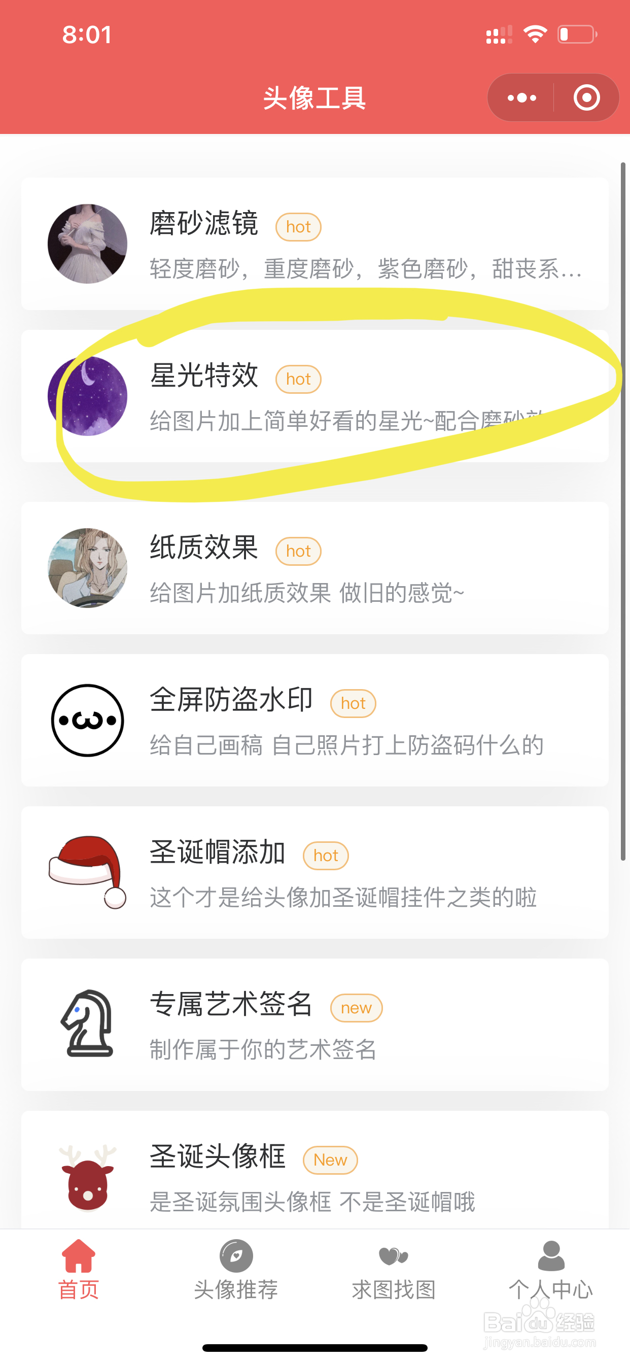 紫色,星光,磨砂,纸质磨砂头像制作方法教程