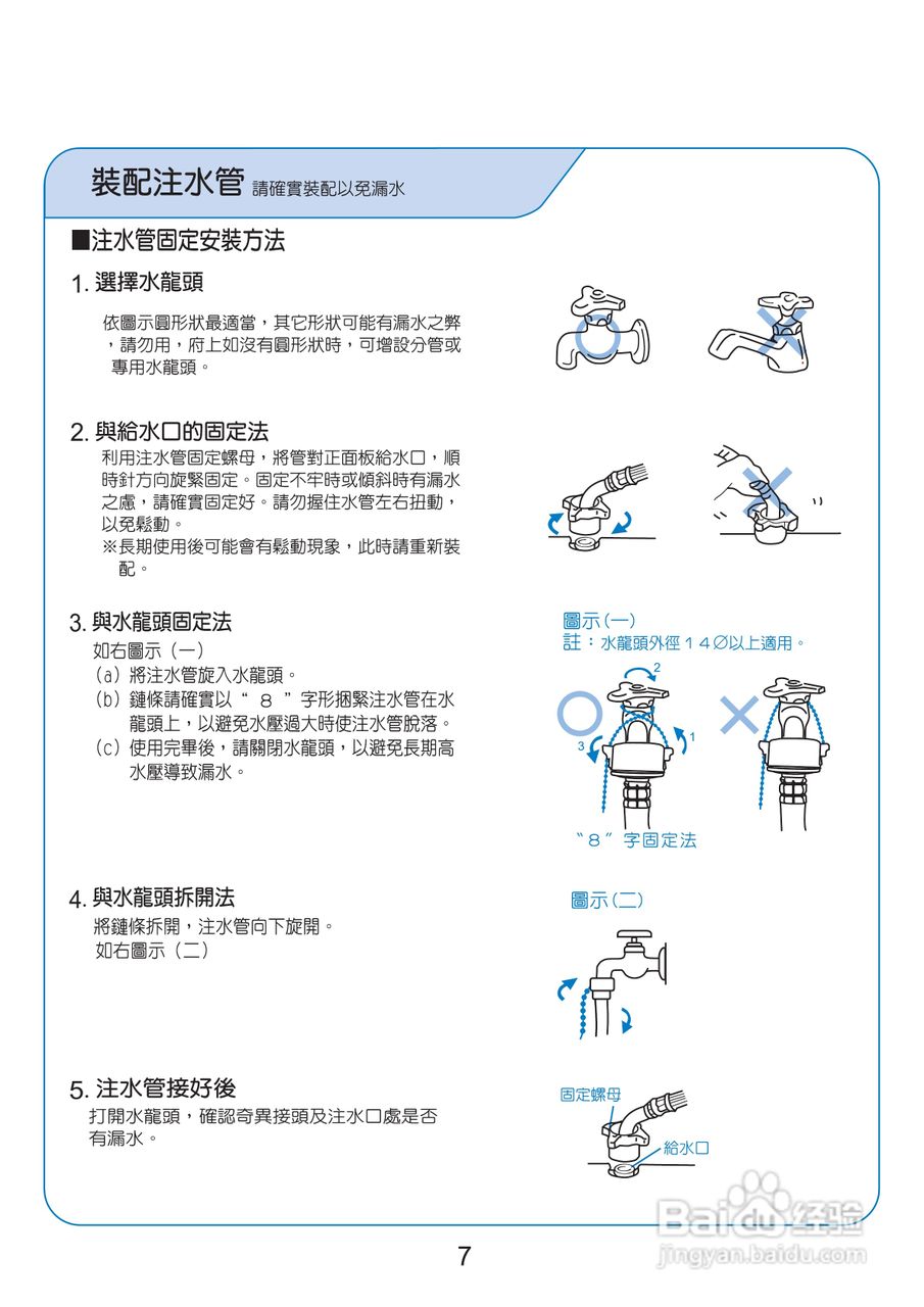 三洋SW-15DV3洗衣机使用说明书:[1]