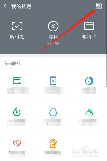 怎么查看微信账单