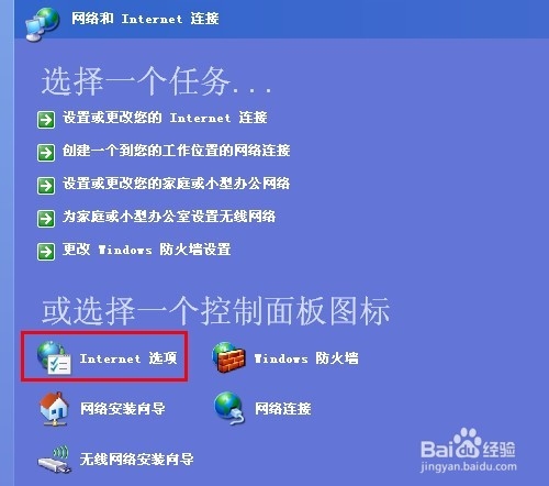 如何删除IE浏览器上网记录