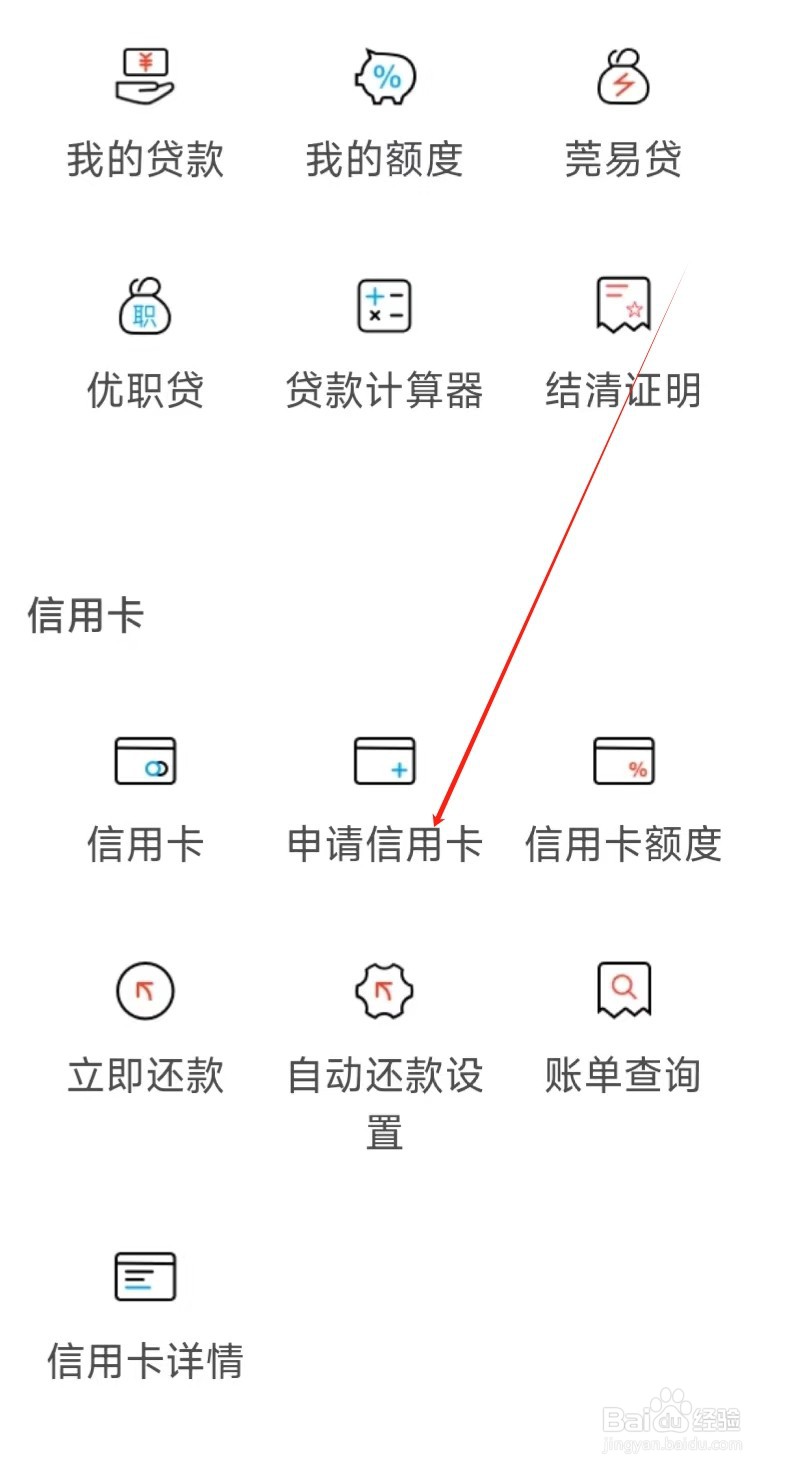 东莞银行怎样找到申请信用卡