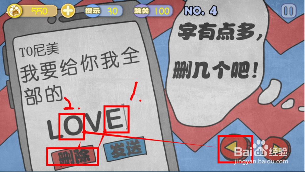 史上最贱暴走游戏攻略：[3]高雅乐园1-20关