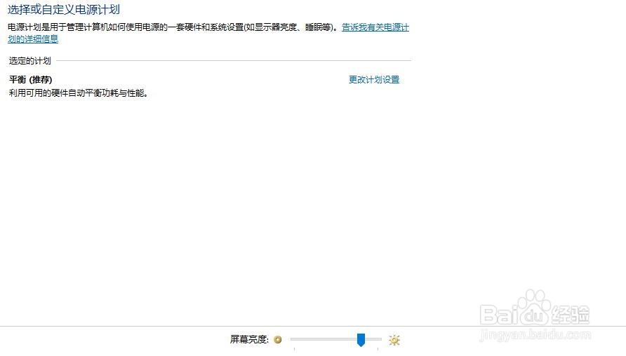 Win10调整屏幕的方法