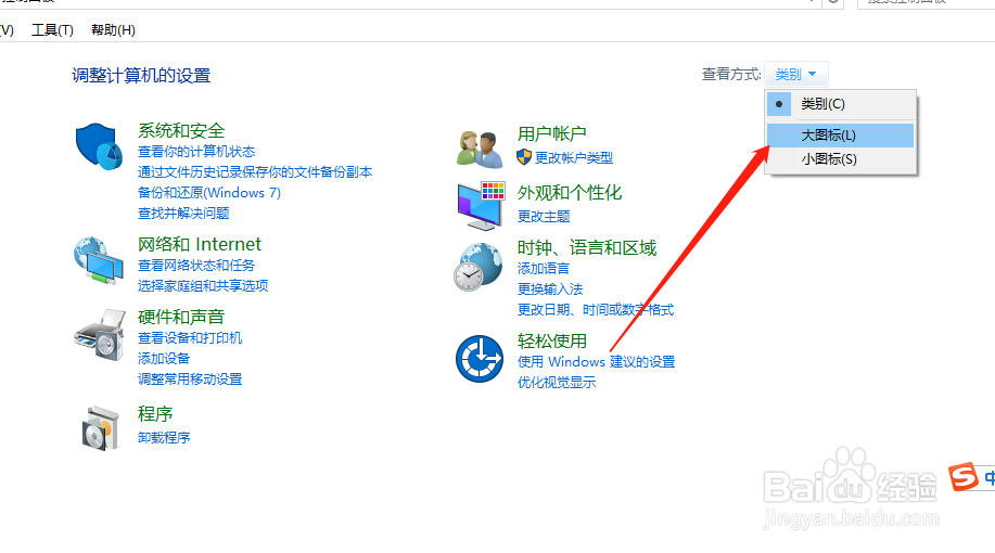 如何设置笔记本盖上盖子不休眠