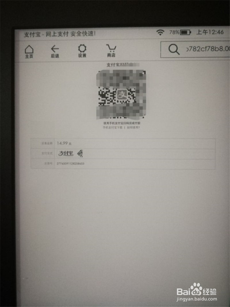 kindle设备里如何购买电子书