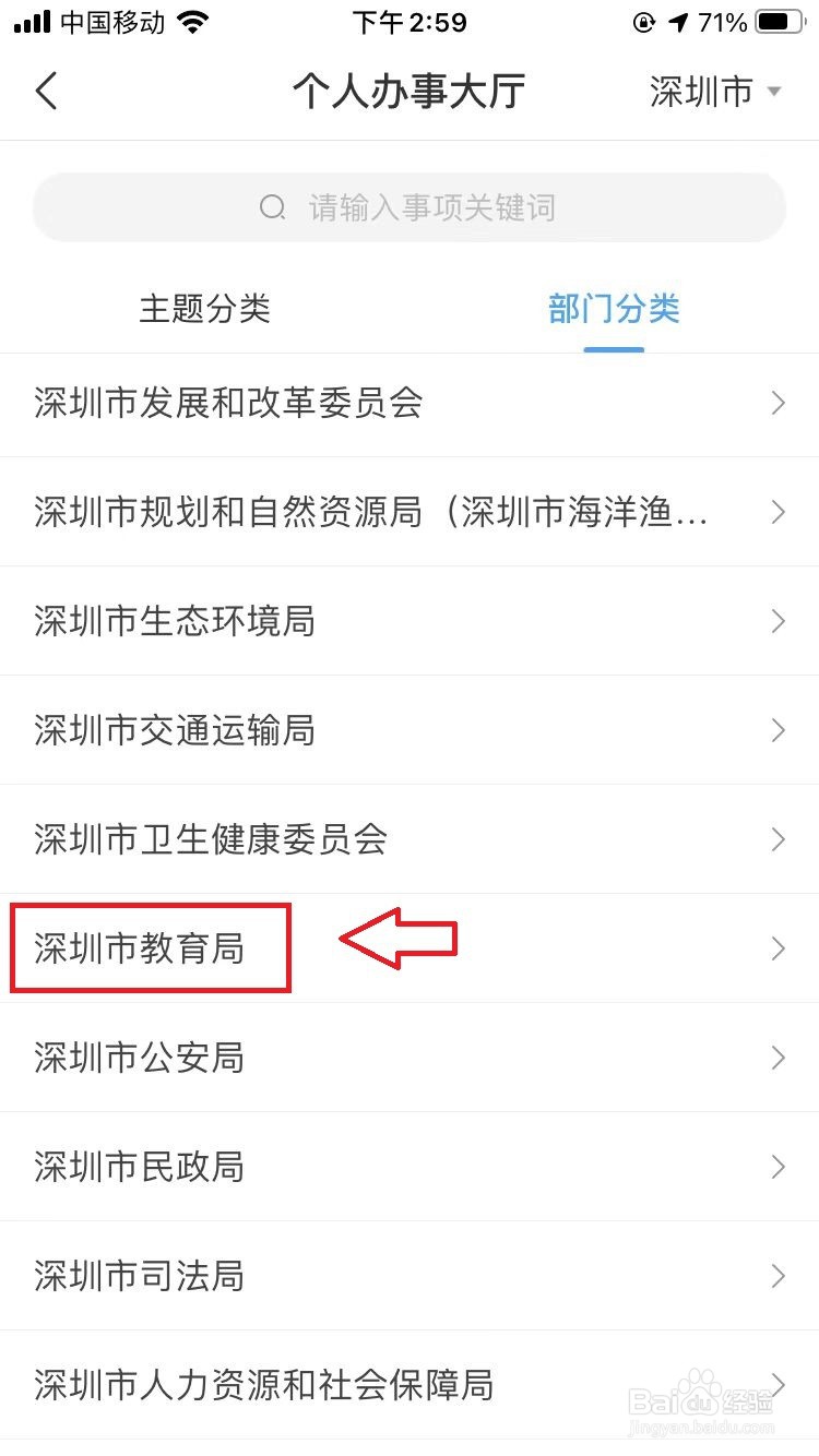 怎么申请成绩复核