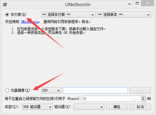 如何使用unetbootin-windows-608软件安装系统