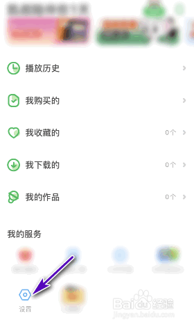 凯叔讲故事怎么意见反馈