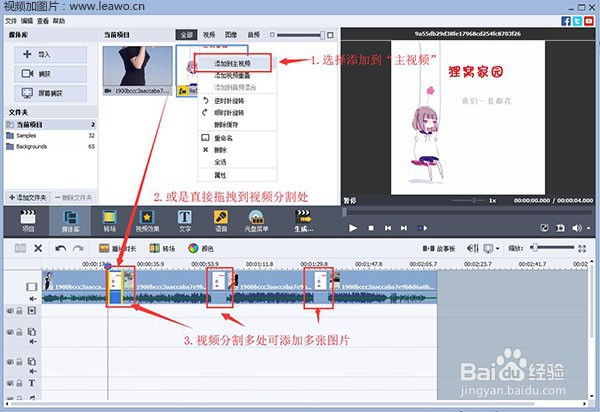 如何在视频任意位置插入图片?视频加多张图片