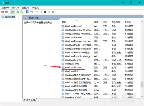 win10自动更新