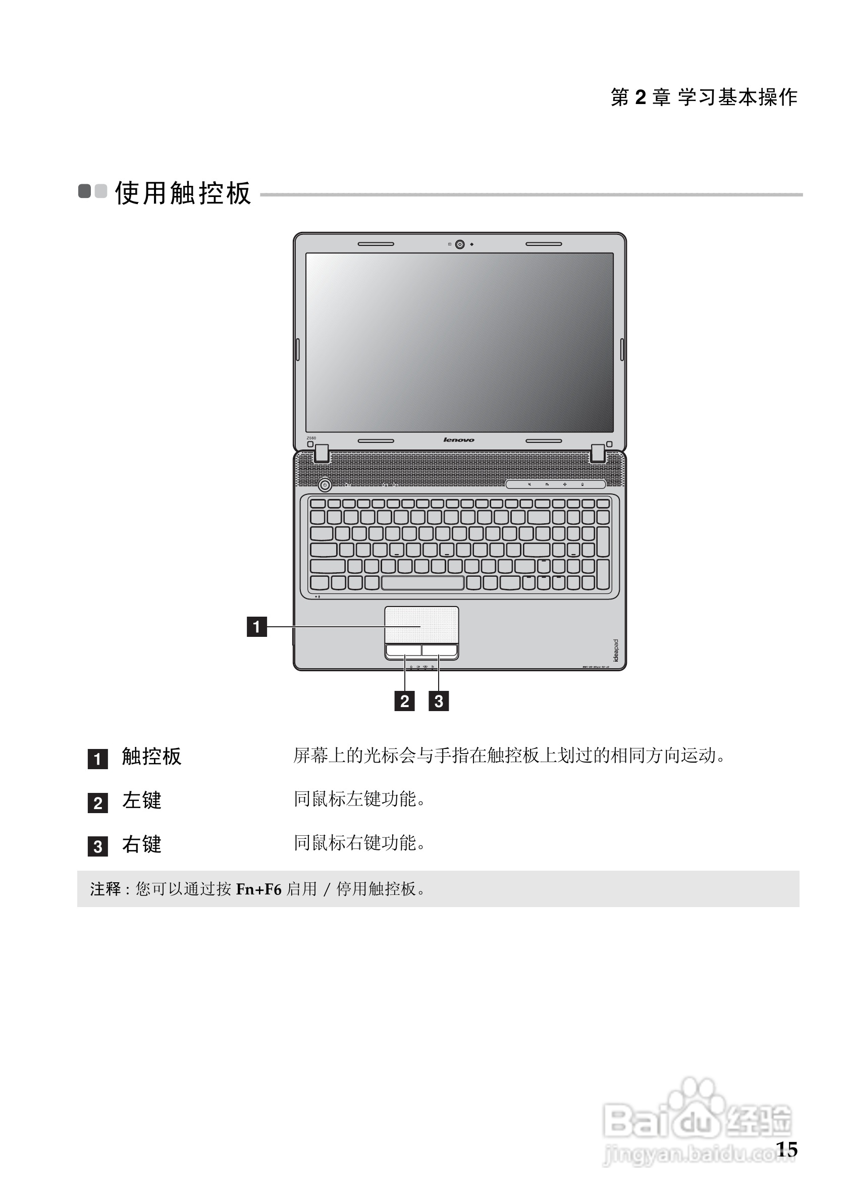 联想IdeaPad Z560手机使用说明书:[2]