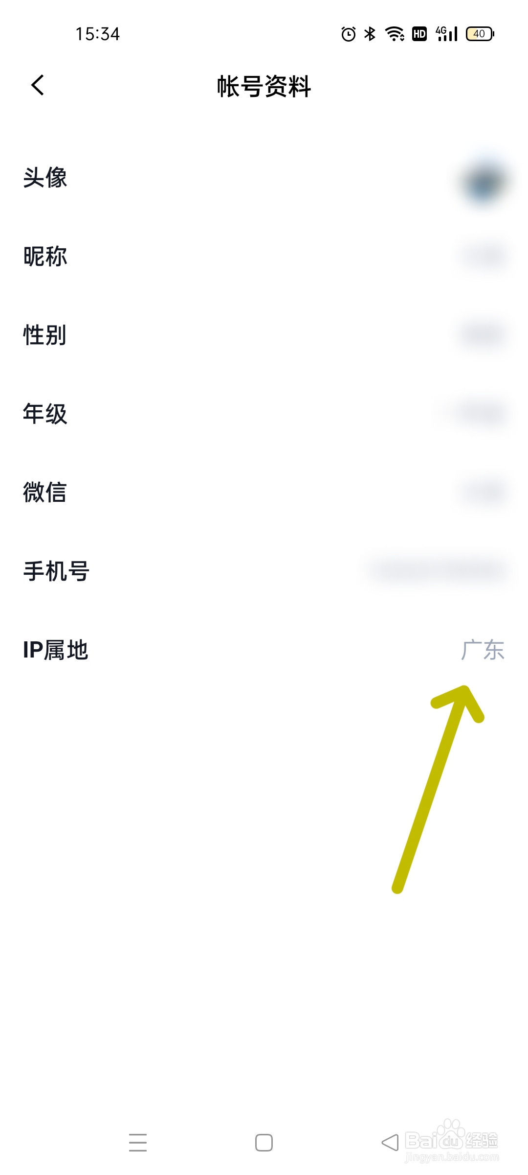 百词斩怎么查IP属地呢