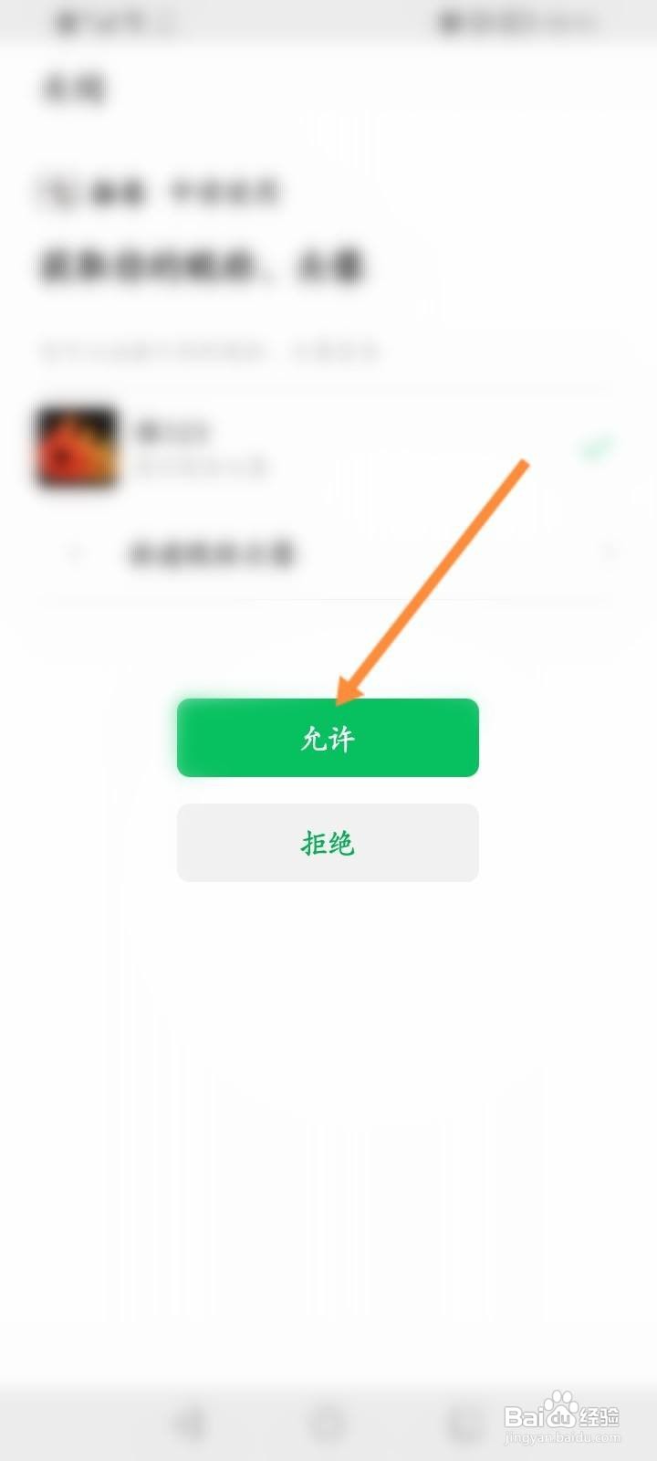 拾柒软件中怎么绑定微信？