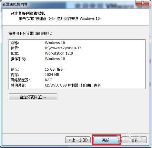 windows10虚拟机安装/系统装机