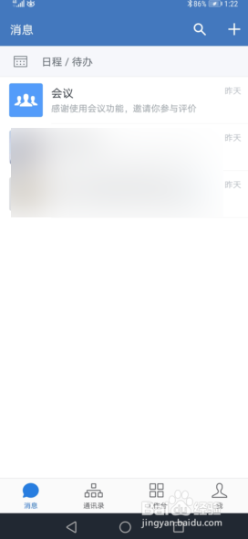 企业微信怎么上传文件