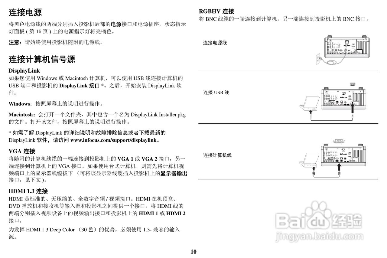 富可视InFocus IN5302投影机使用说明书:[2]
