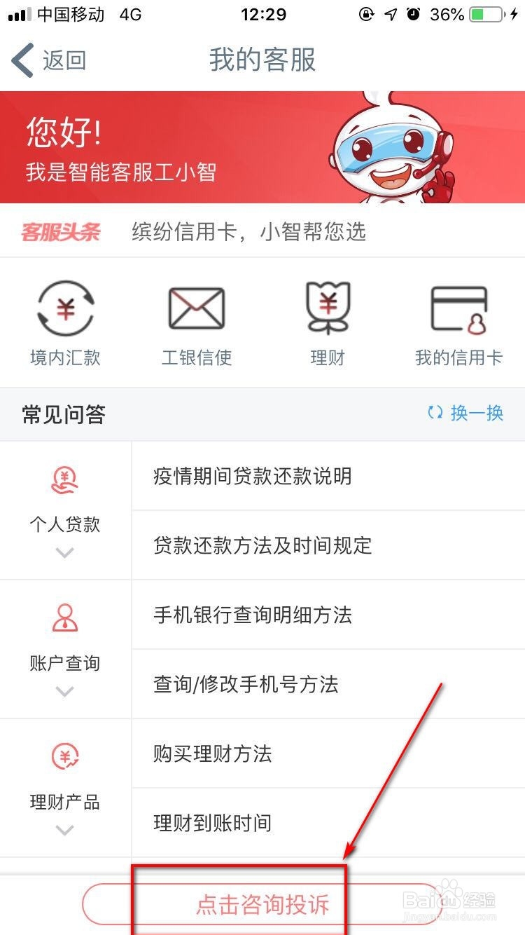 银行不放款到哪投诉