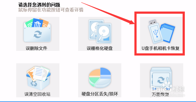 轻松六步教你如何恢复手机删除的照片