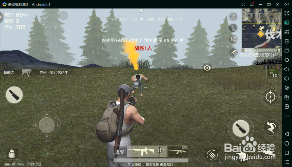 荒野行动求生吃鸡手游电脑版怎么设置操控教程