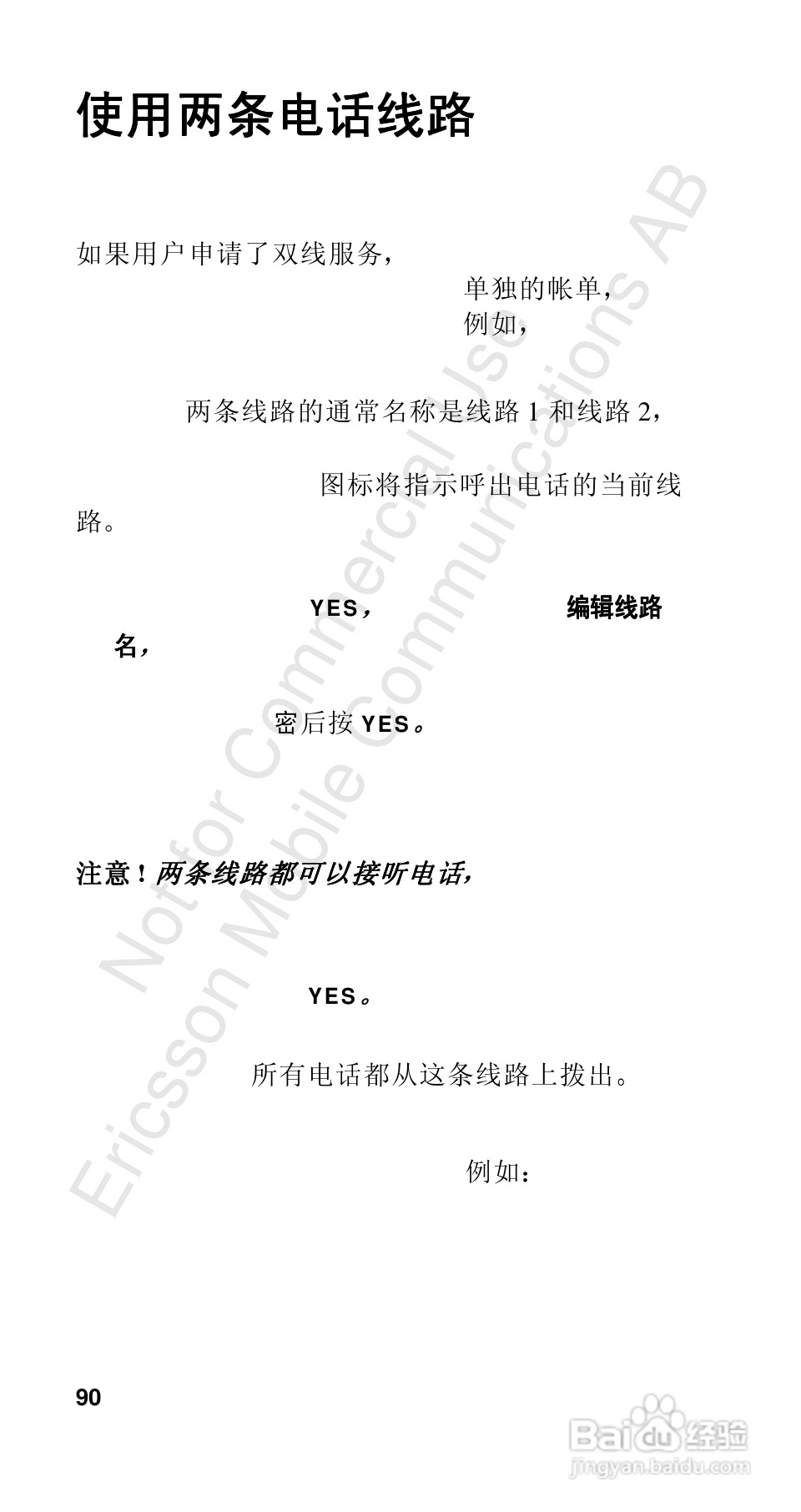 爱立信R310sc手机使用说明书:[9]