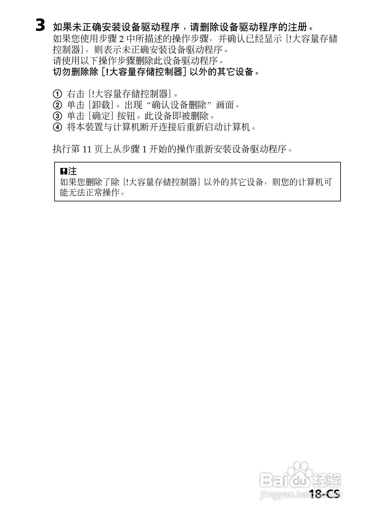 SONY MSAC-EX1适配器使用说明书:[2]