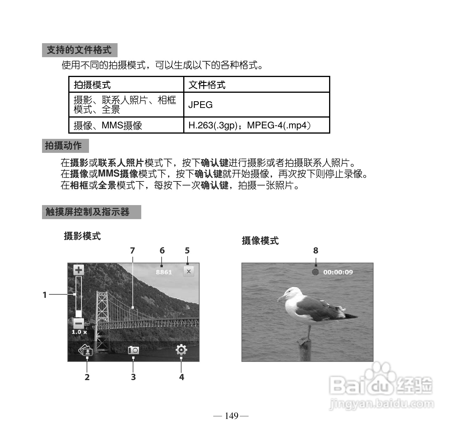 多普达Touch Pro T7278手机使用说明书:[16]
