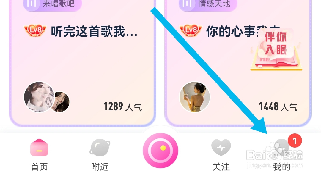 小兔暖聊软件怎么开启我关注的人-私信消息