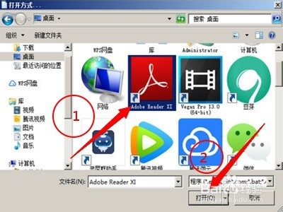 如何恢复Adobe Reader为默认打开PDF格式的工具