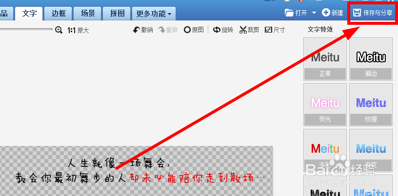贴吧文字签名档如何设置?贴吧文字小尾巴设置?