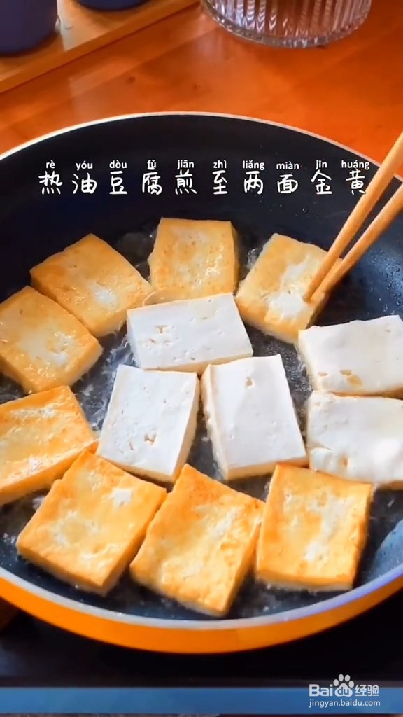 鲜香豆腐煲的做法