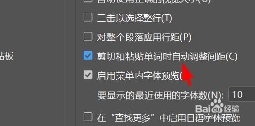 idesign怎么开启剪切和粘贴时自动调整间距