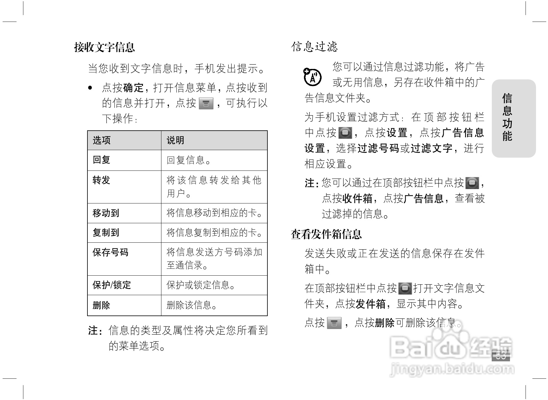 摩托罗拉A1800c手机使用说明书:[6]