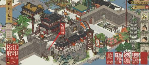 江南百景图功勋牌怎么获得