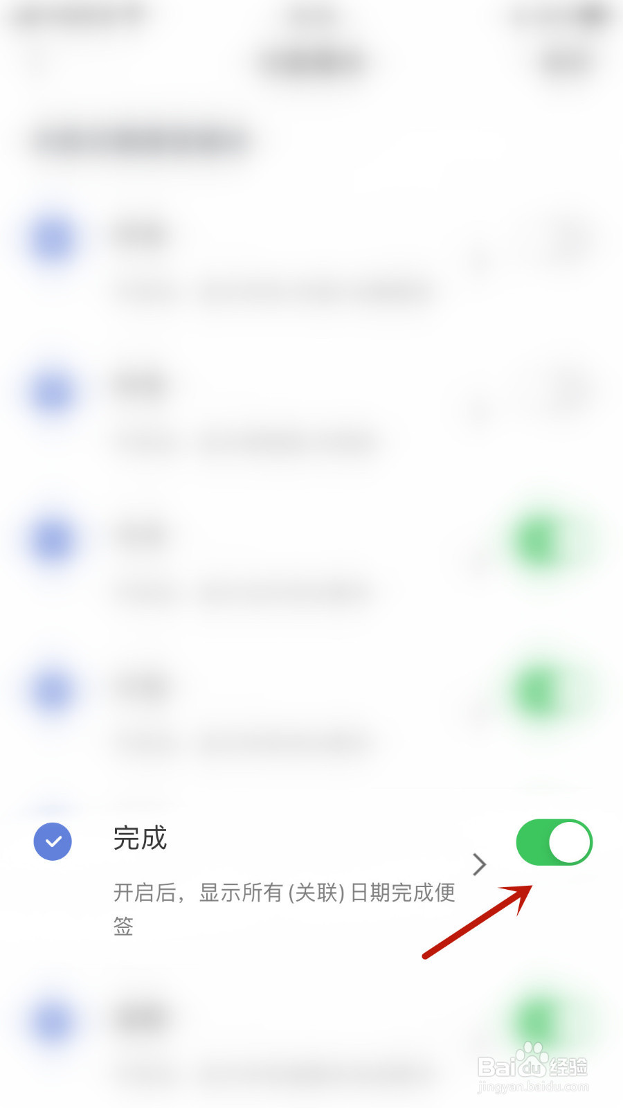Anki备忘录怎样设置完成关闭
