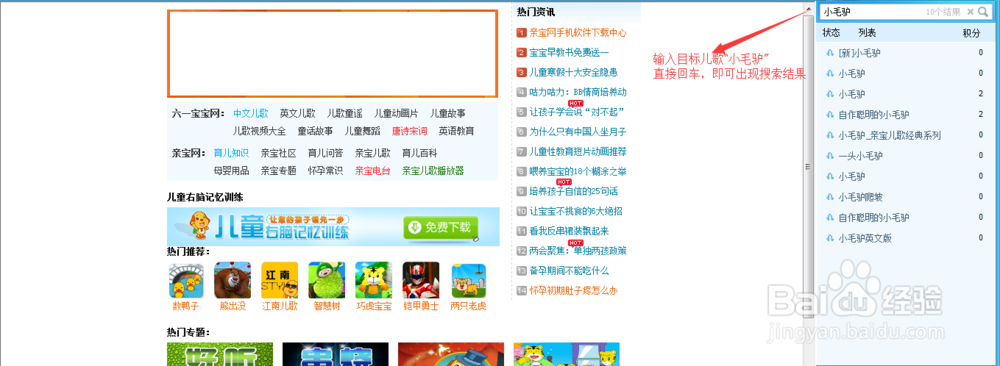 亲宝儿歌怎么下载视频？亲宝儿歌下载方法【图】