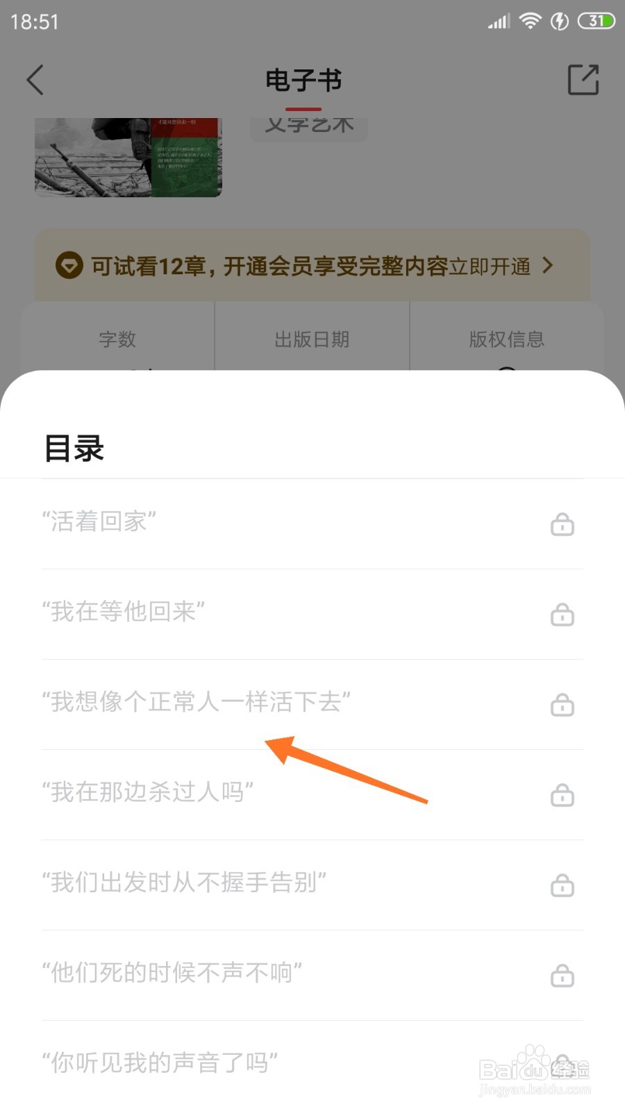 中信书院中哪里查看我想像个正常人一样活下去