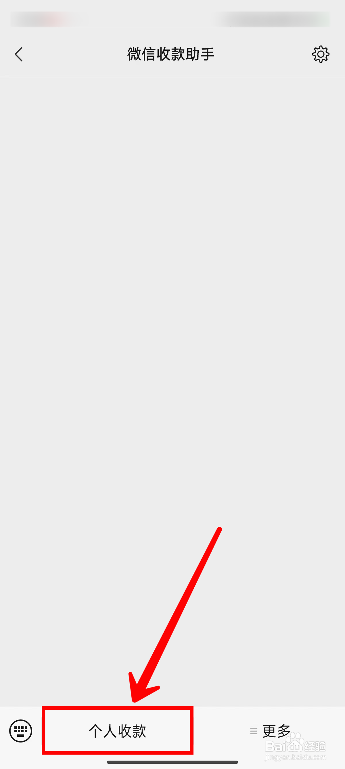 微信收款提醒怎样设置粤语