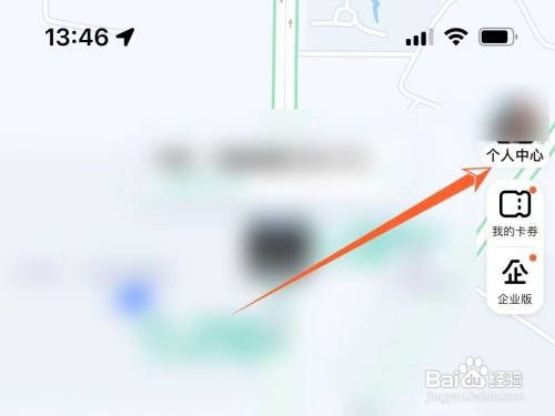 在哪完成高德打车实名认证
