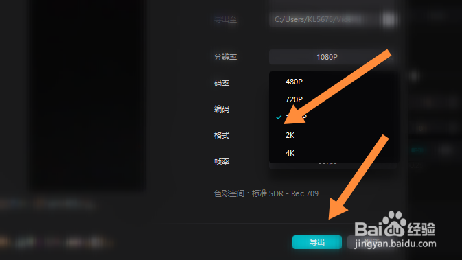 电脑剪映视频清晰度怎么提高