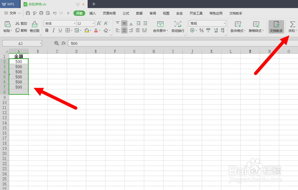求和公式计算错误的解决方法