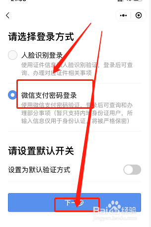 怎么登录健康码