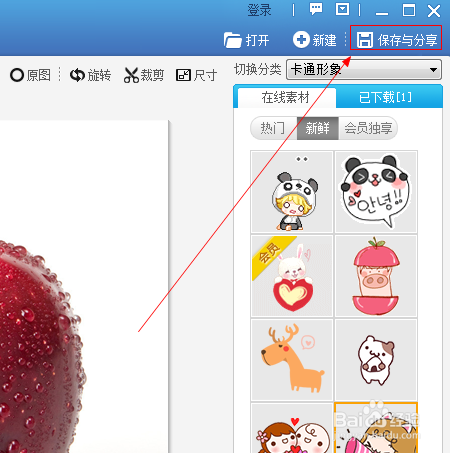 美图秀秀如何给图片加动态的饰品