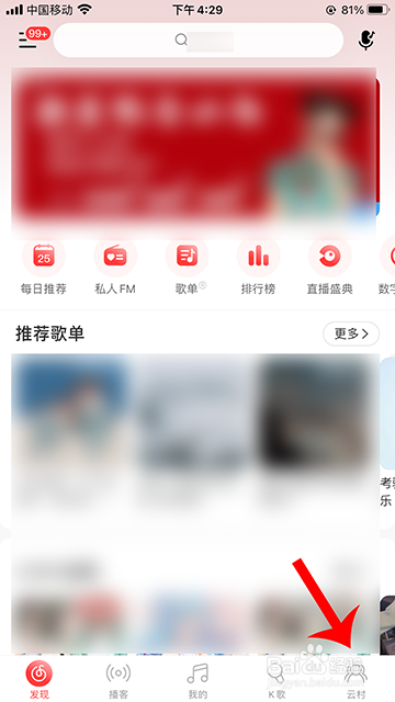 网易云音乐画中画是什么意思