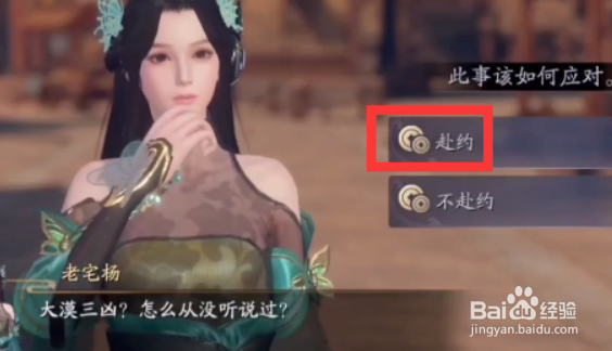 庆余年手游大漠三凶异闻