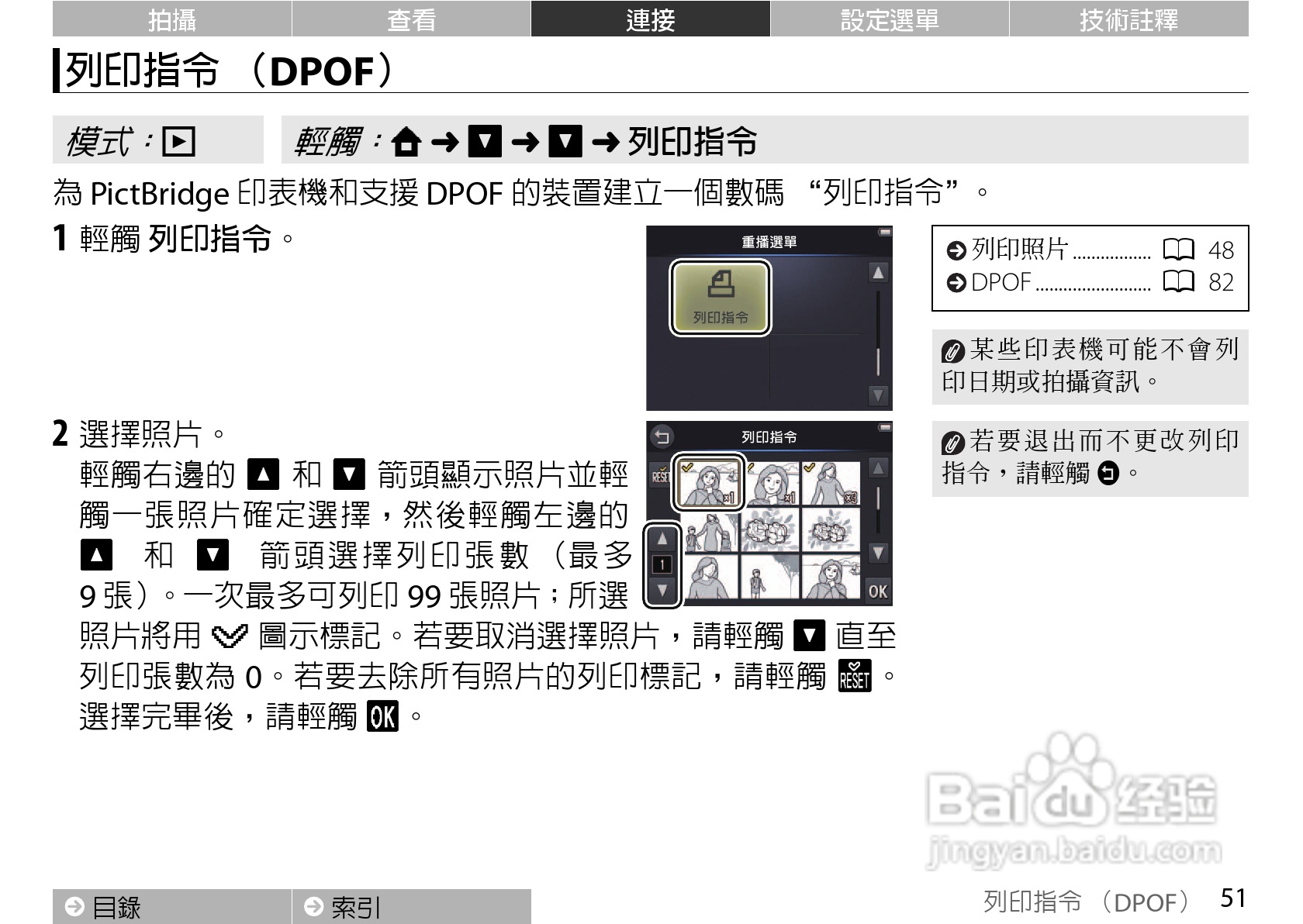 尼康COOLPIX S01数码相机使用说明书:[7]