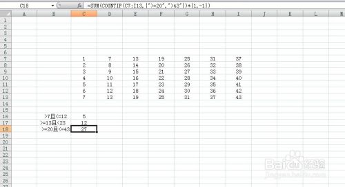 Countif函数如何对某一区间和多区域进行统计