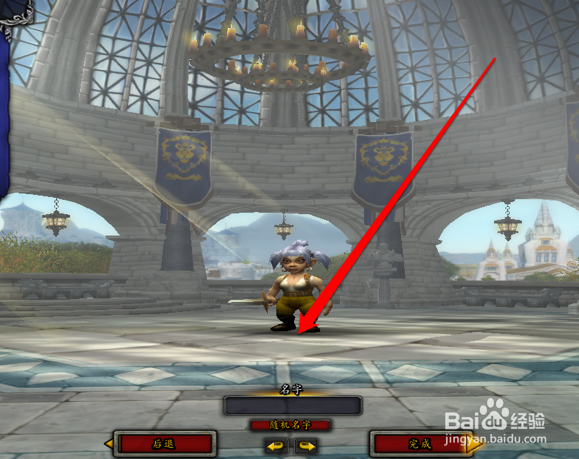 wow怀旧服 怎么改变性别