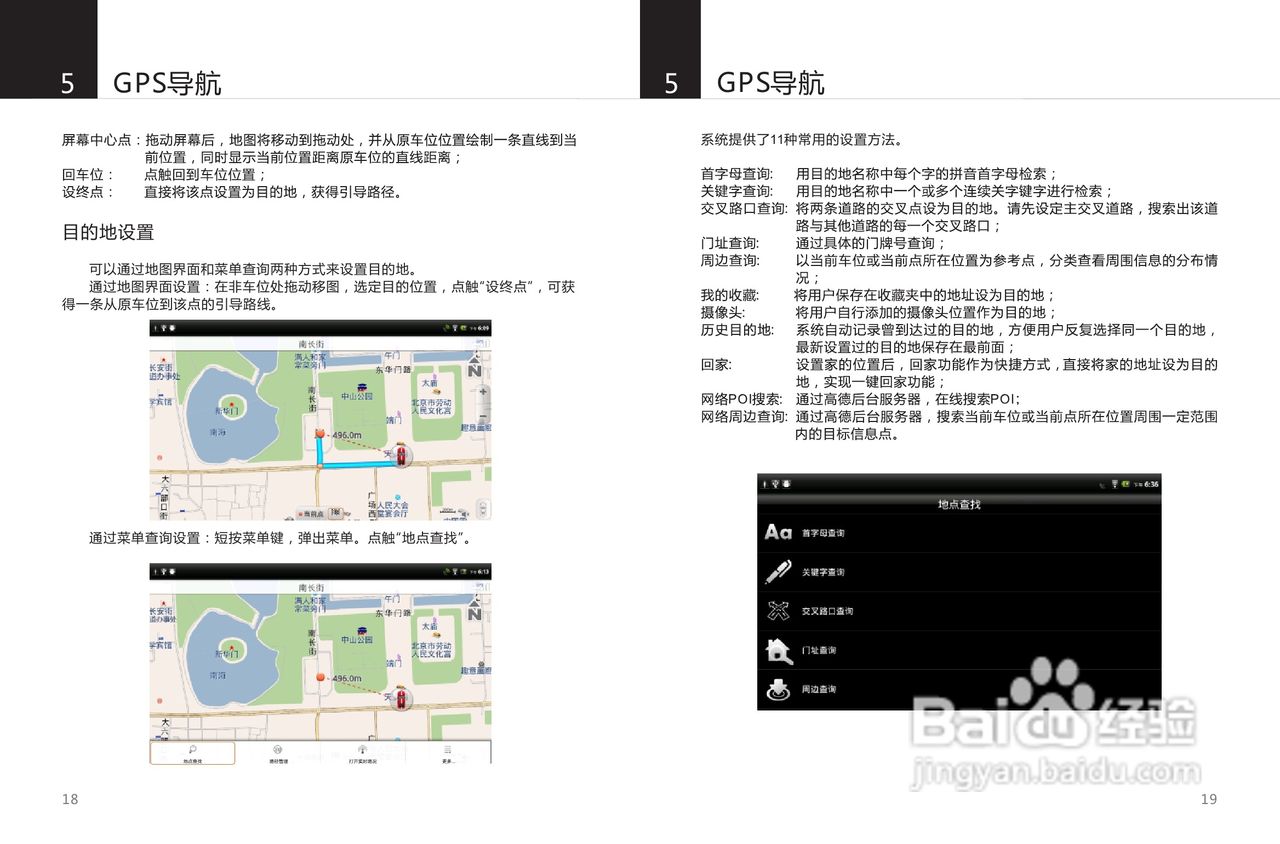 SmartQ智器 G7掌上无线说明书:[2]