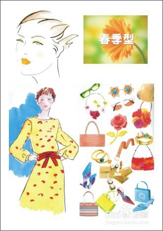 服饰中的色彩学