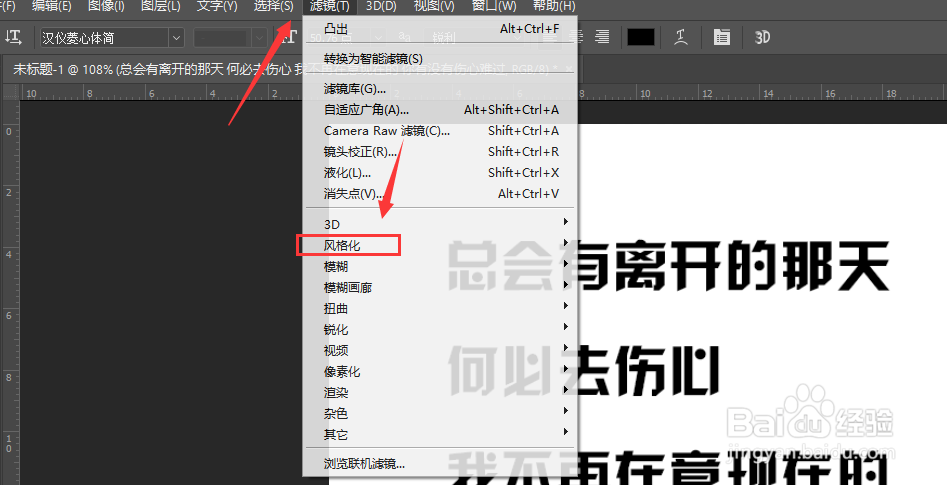 PS2019中怎样给文字添加浮雕效果